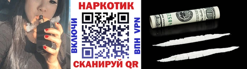 Магазины продажи наркотиков Волоколамск Галлюциногенные грибы КОКАИН Меф мяу мяу ГАШИШ