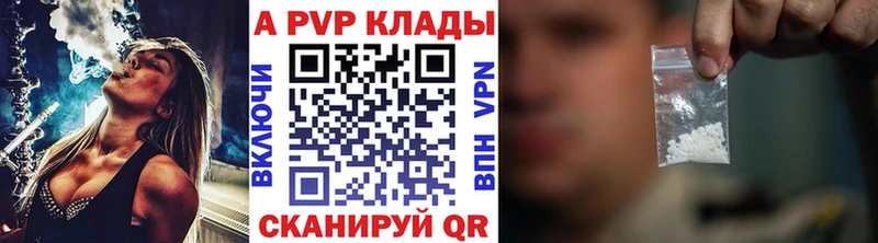 А ПВП крисы CK  где купить   Волоколамск 
