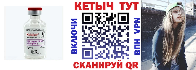 МЕГА как зайти  shop телеграм  КЕТАМИН VHQ  Волоколамск 