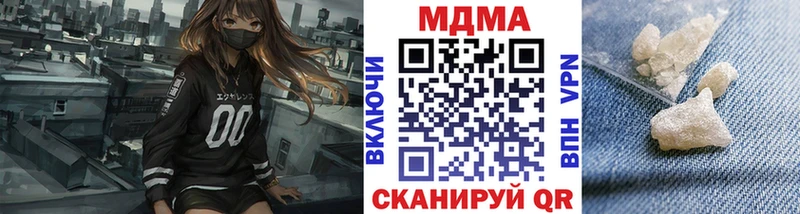наркота  Волоколамск  МДМА crystal 