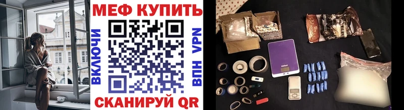 это наркотические препараты Волоколамск Мефедрон VHQ