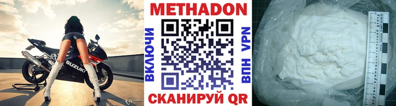 закладка  Волоколамск  МЕТАДОН белоснежный 