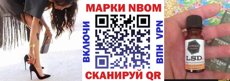 Марки N-bome 1,8мг  Волоколамск 
